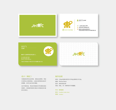 健康快車品牌形象策劃與VI設(shè)計(jì) 構(gòu)建值得信賴的企業(yè)視覺(jué)識(shí)別系統(tǒng)